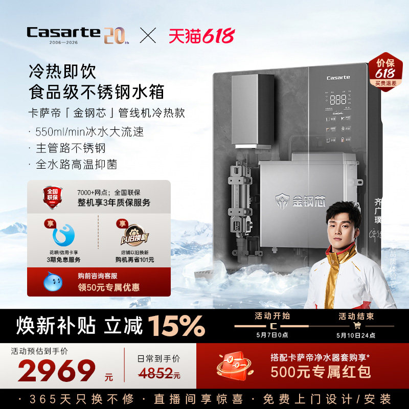 卡萨帝管线机新款壁挂式家用净水器加热一体饮水机大水量YG1U1