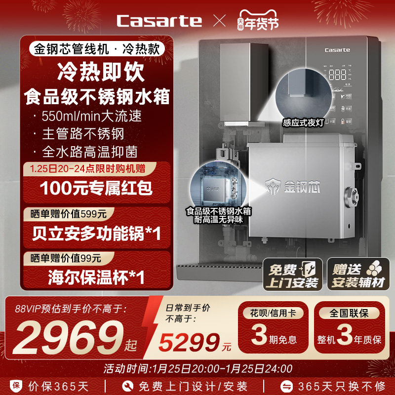 卡萨帝管线机新款壁挂式家用净水器加热一体饮水机大水量YG1U1,厨房电器,管线机,淘宝优惠券,粉丝福利购,淘宝优惠卷