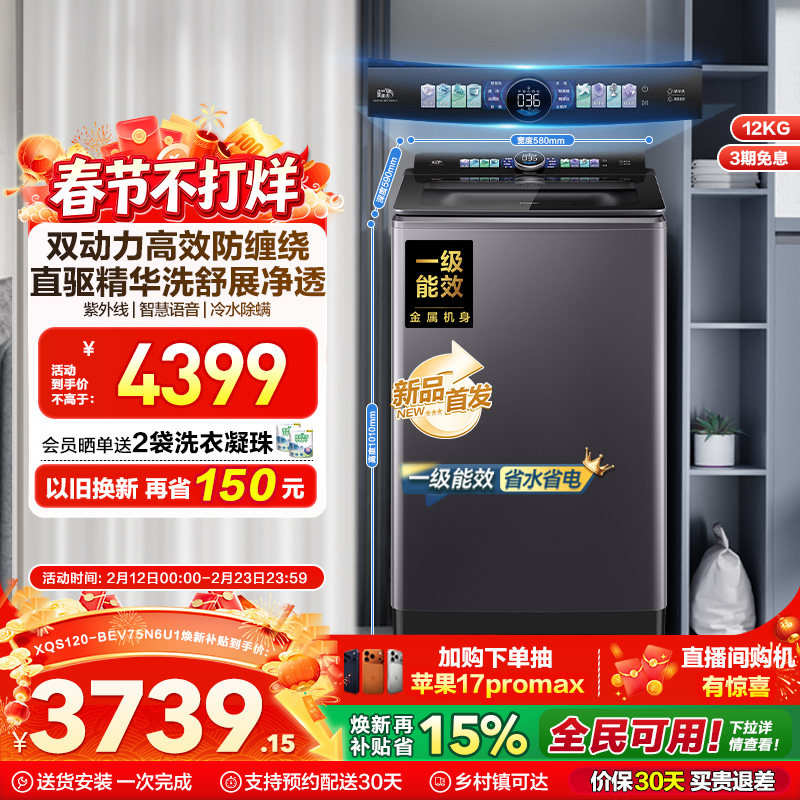 以旧换新|海尔洗衣机波轮双动力家用全自动官方直驱精华洗75N6U1