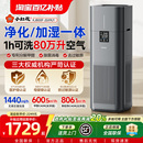 海尔加湿空气净化器一体机家用除甲醛菌猫过敏原无雾轻音 新品