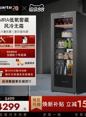 Casarte/卡萨帝145升冰吧家用客厅酒柜茶叶制冰冷藏囤货小冰箱