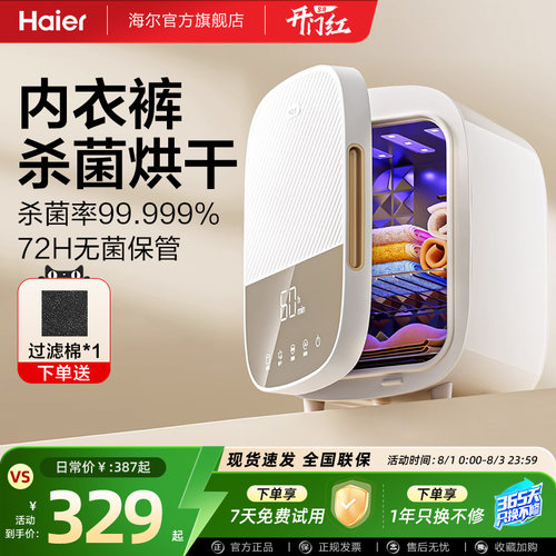 紫外线杀菌 /72小时抑菌存储/恒温暖风烘干