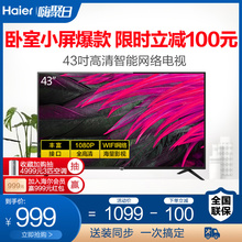 Haier/海尔 LE43M31 43英寸全高清智能网络液晶平板电视机 40 39