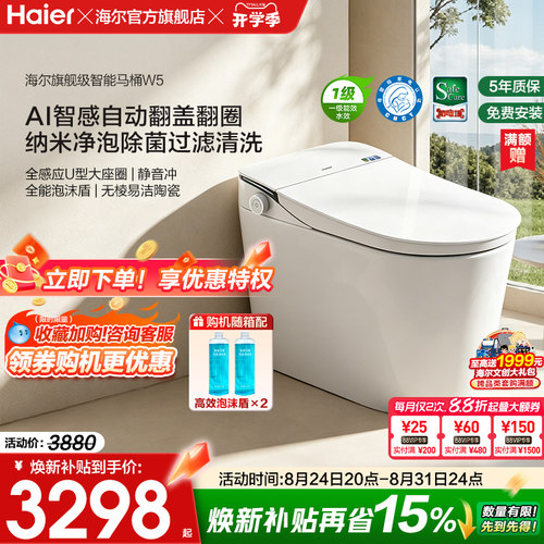 海尔无水压限制紫外线杀菌泡沫盾
