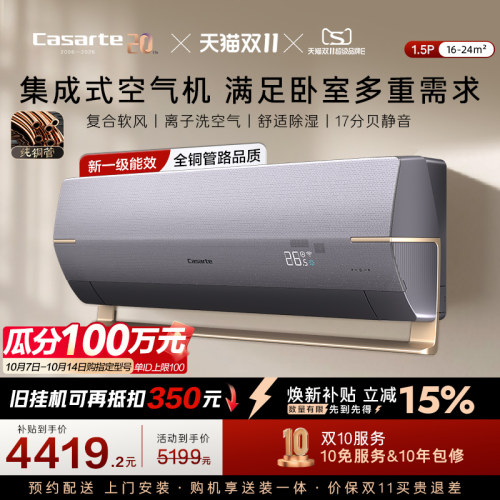 卡萨帝空调挂机卧室1.5匹35BAA