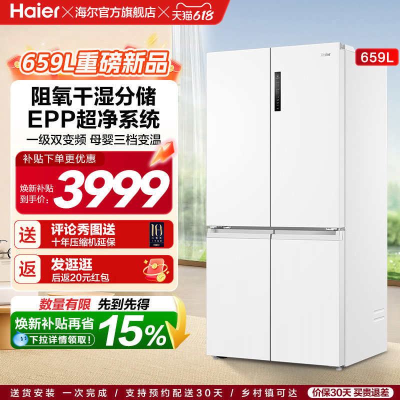 ���� 659L ˫������һ����Ч������˪����� 3831.94Ԫ(������)