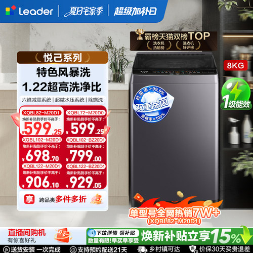 国家补贴海尔出品统帅7/8/10/12kg波轮家用全自动洗衣机小型租房