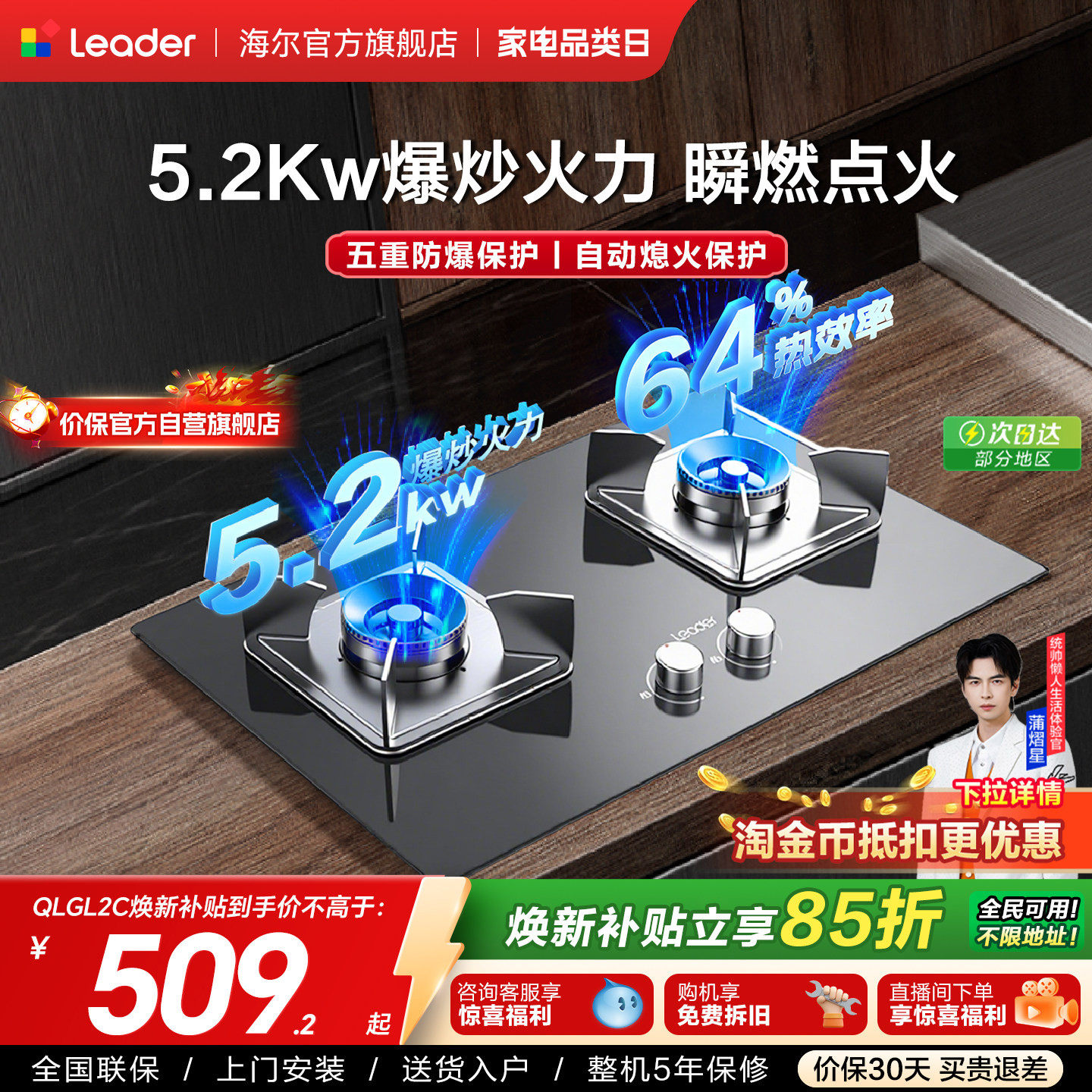 换新补贴海尔出品统帅燃气灶家用双灶嵌入式灶台天然气灶具QIGL2C