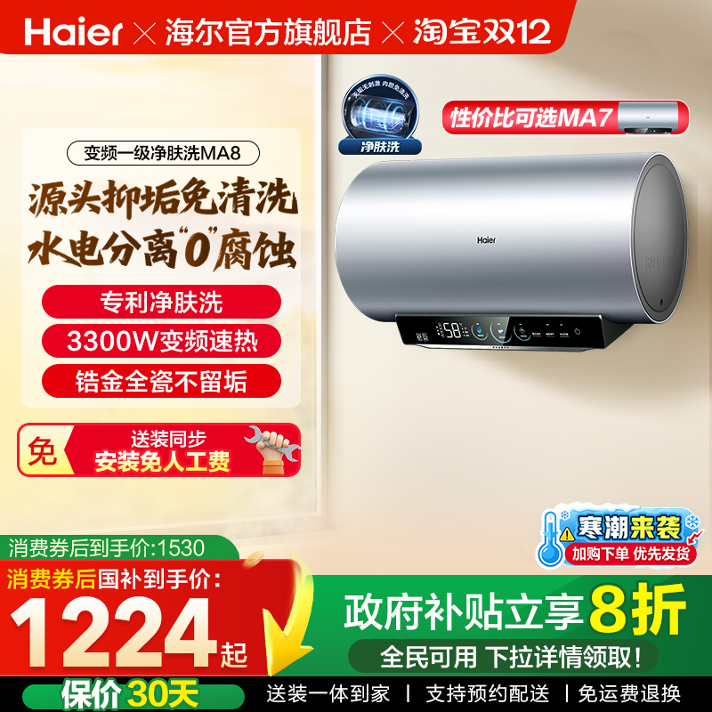 ڲ[²]ˮٷϴСͱƵһϴMA8 80MA8 1180.88Ԫ()