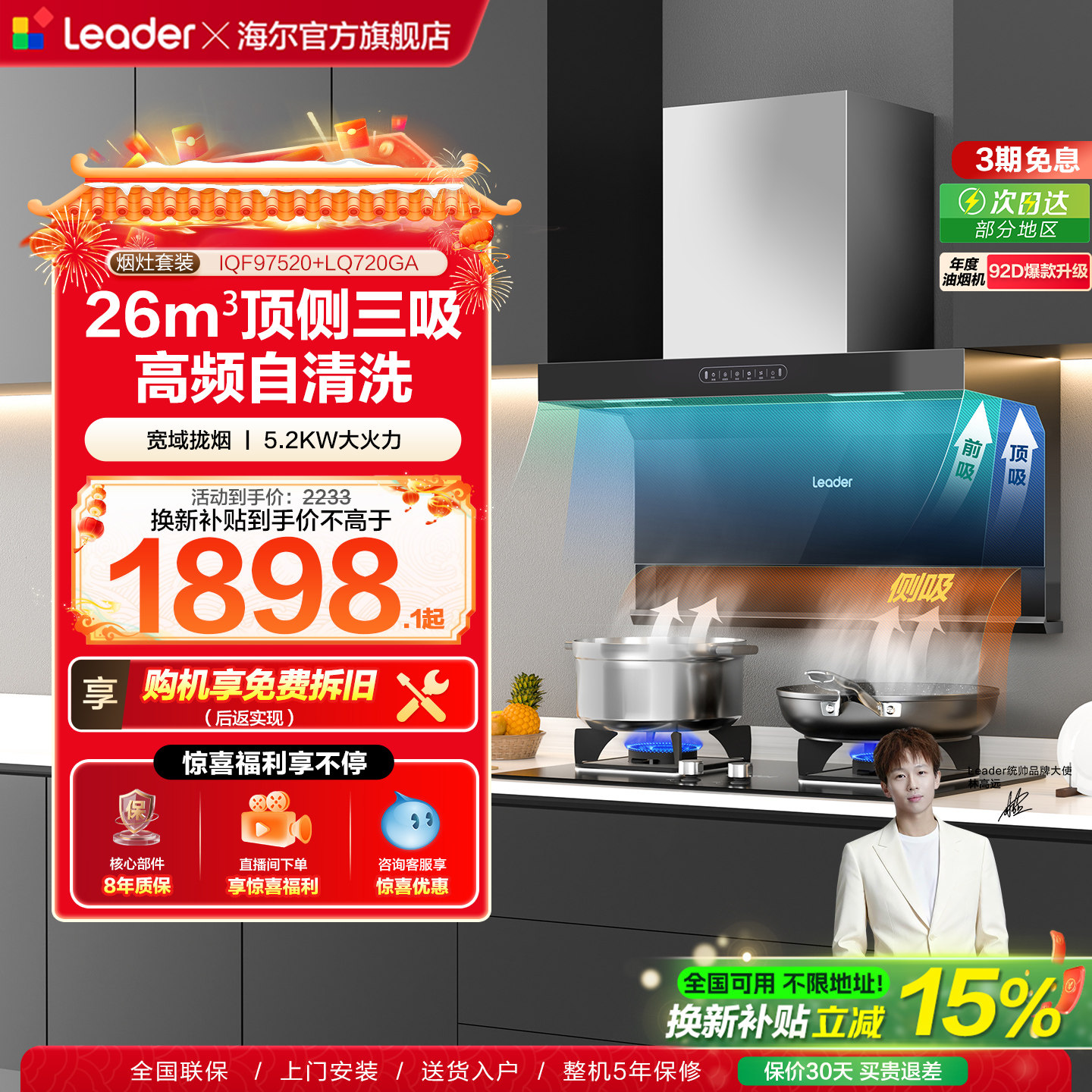 海尔出品统帅燃气灶抽油烟机家用厨房变频烟灶套装大吸力 92DPlus