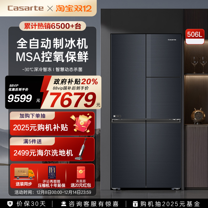 Ծɻ²506LǶʽƱ˪һЧñ 7679.2Ԫ