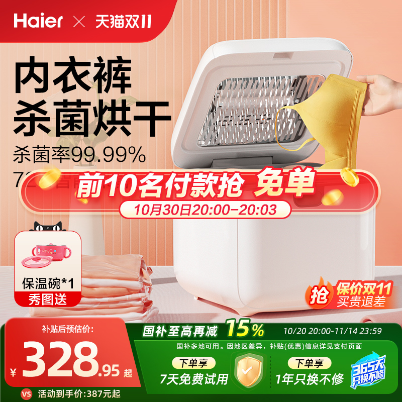 紫外线杀菌 /72小时抑菌存储/恒温暖风烘干