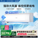 政府补贴 统帅空调海尔智家出品家用2匹一级客厅卧室挂机50MDA