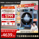 滚筒洗衣机家用超薄直驱全自动大容量洗烘75 海尔新品 云溪4.0pro