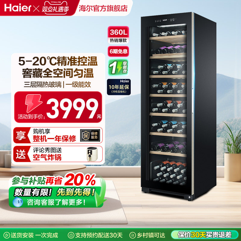 海尔 171瓶红酒柜恒温大容量酒窖酒柜家用冷藏冰吧电子恒温柜冰箱