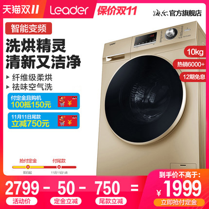 深入剖析评测统帅g1014hbx66g和海尔哪款