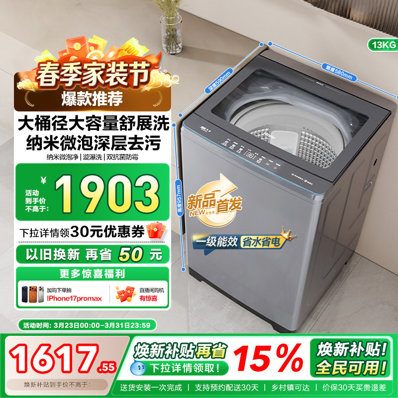 以旧换新|海尔波轮手搓13kg洗衣机家用全自动BZ53D