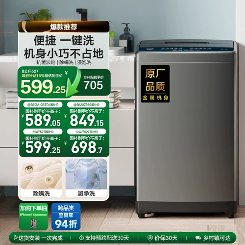 [Новая субсидия] Haier Smart Home Leader Commander 8/10 кг.