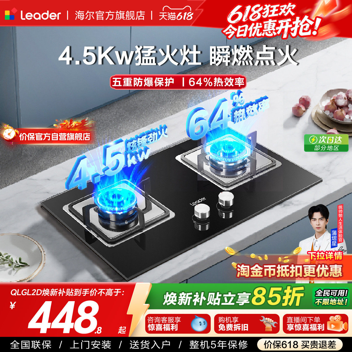换新补贴海尔出品统帅燃气灶家用双灶台嵌入式天然气灶具QIGL2D