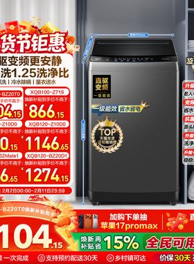 [以旧换新]海尔波轮洗衣机小型家用全自动8/10/12KG变频32Mate1