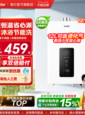 海尔出品统帅官方燃气热水器天然气煤气家用洗澡恒温焕新补贴LS1
