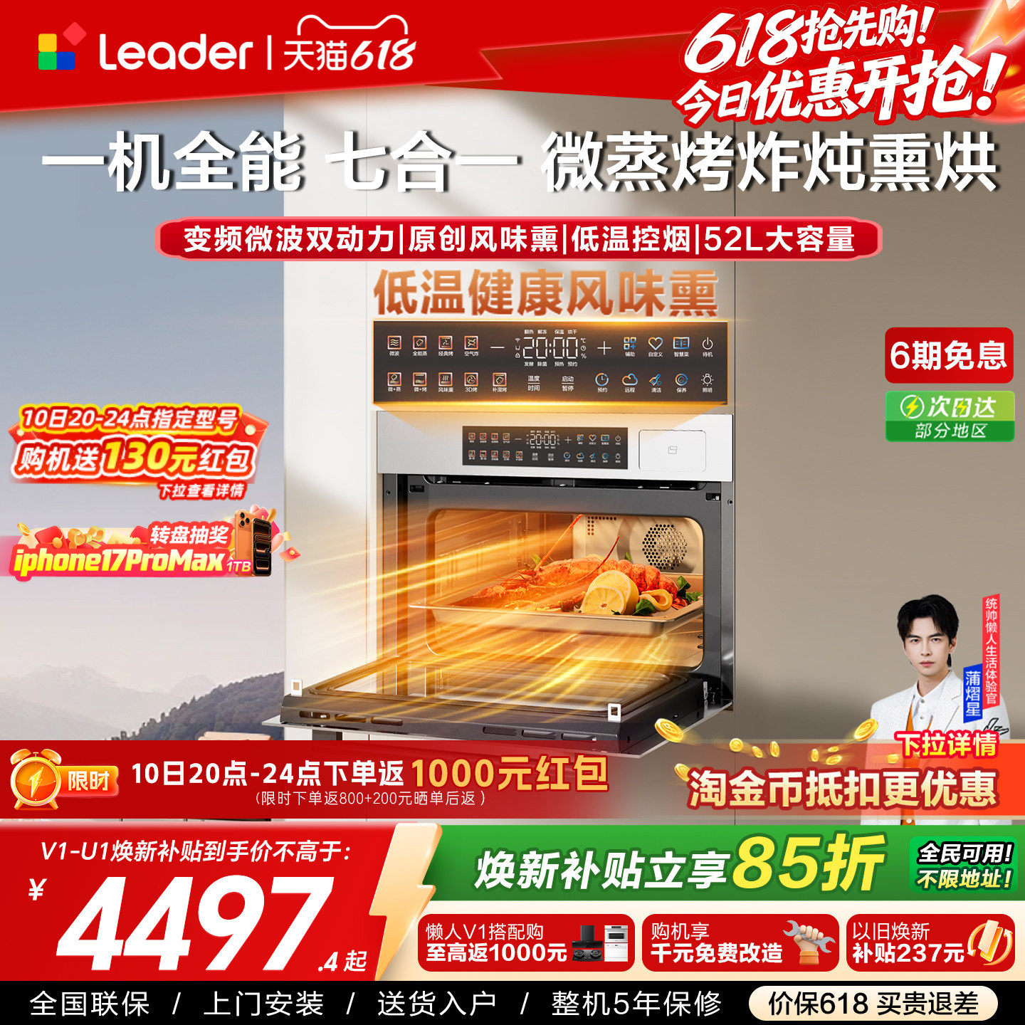 新品海尔出品统帅微蒸烤炸一体机嵌入式电烤箱家用多合一蒸烤箱V1