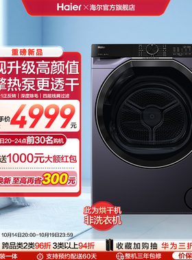 Haier/海尔 GA100-S557B