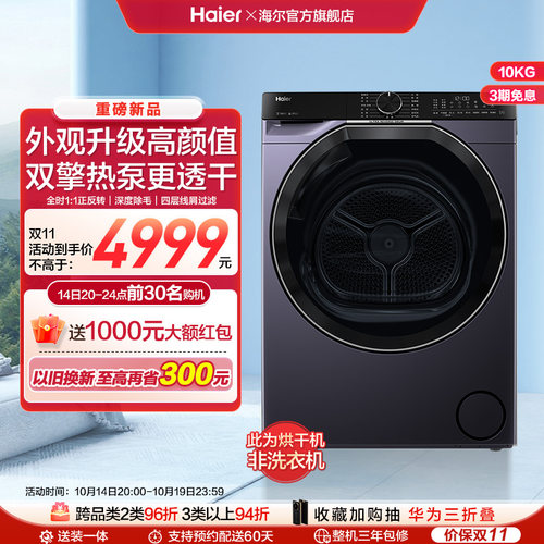 Haier/海尔 GA100-S557B