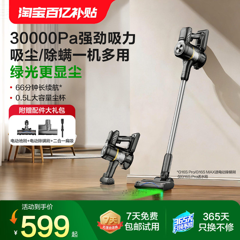 海尔吸尘器家用大吸力手持无线绿光强吸除螨山茶花礼物G16S