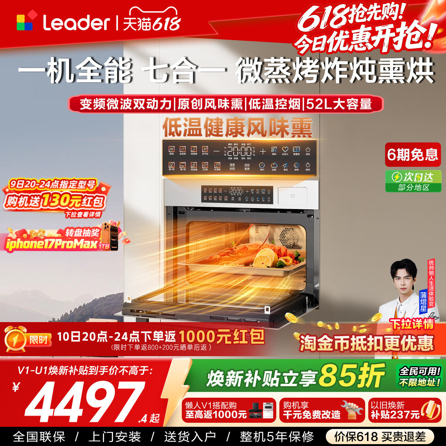 新品海尔出品统帅微蒸烤炸一体机嵌入式电烤箱家用多合一蒸烤箱V1