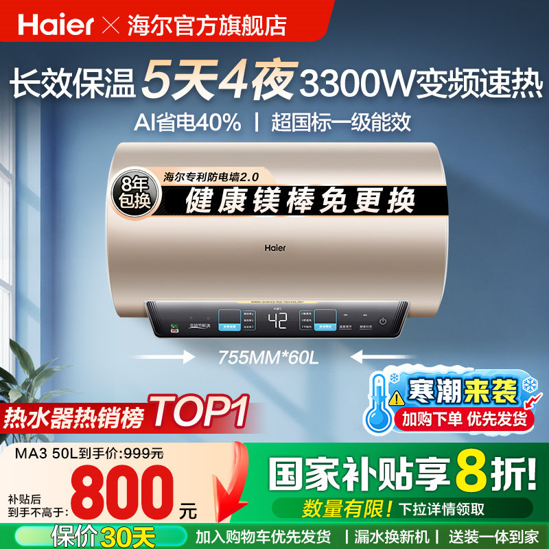 ���� ������ϴ��һ����Ч����ˮ�� þ��MA3 50��MA3 639.2Ԫ(������)