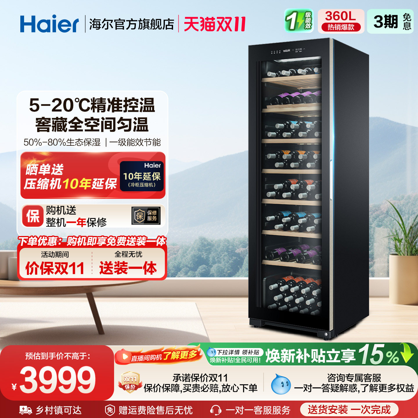 海尔 171瓶红酒柜恒温大容量酒窖酒柜家用冷藏冰吧恒温
