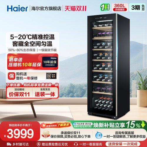海尔171红酒柜恒温酒窖大容量