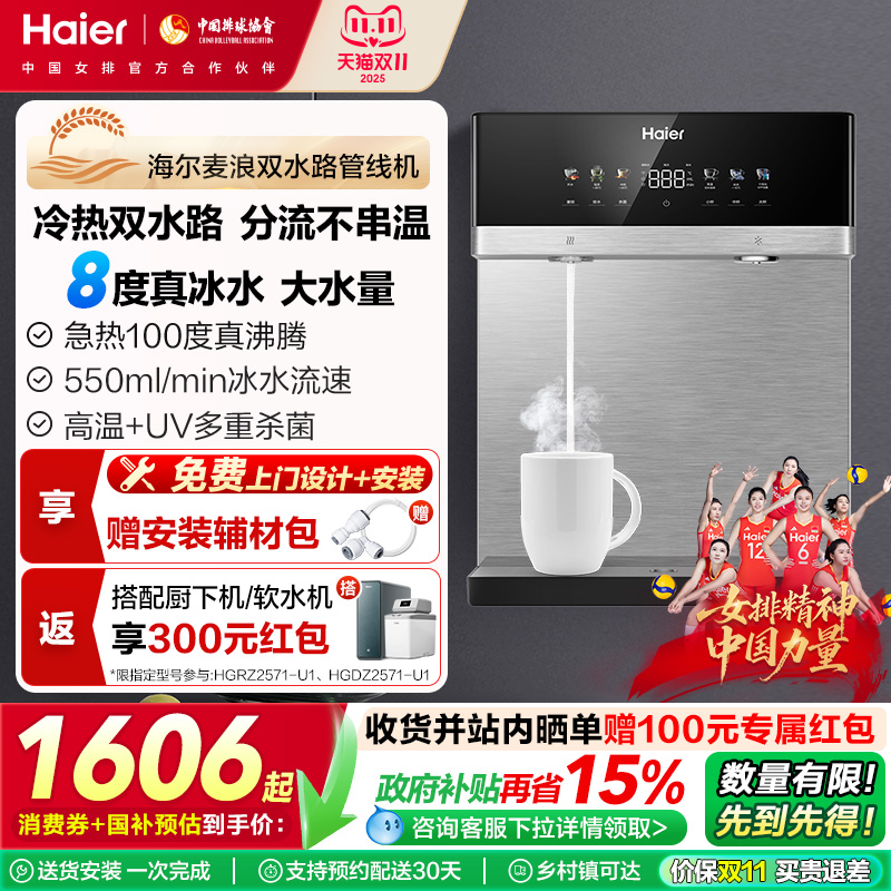 冷热独立双水路 冰热双饮更自由