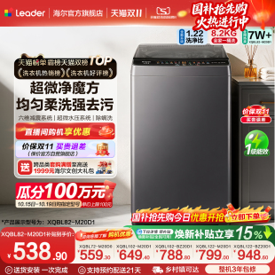 12kg波轮家用全自动洗衣机国家补贴小型租房 海尔出品统帅7
