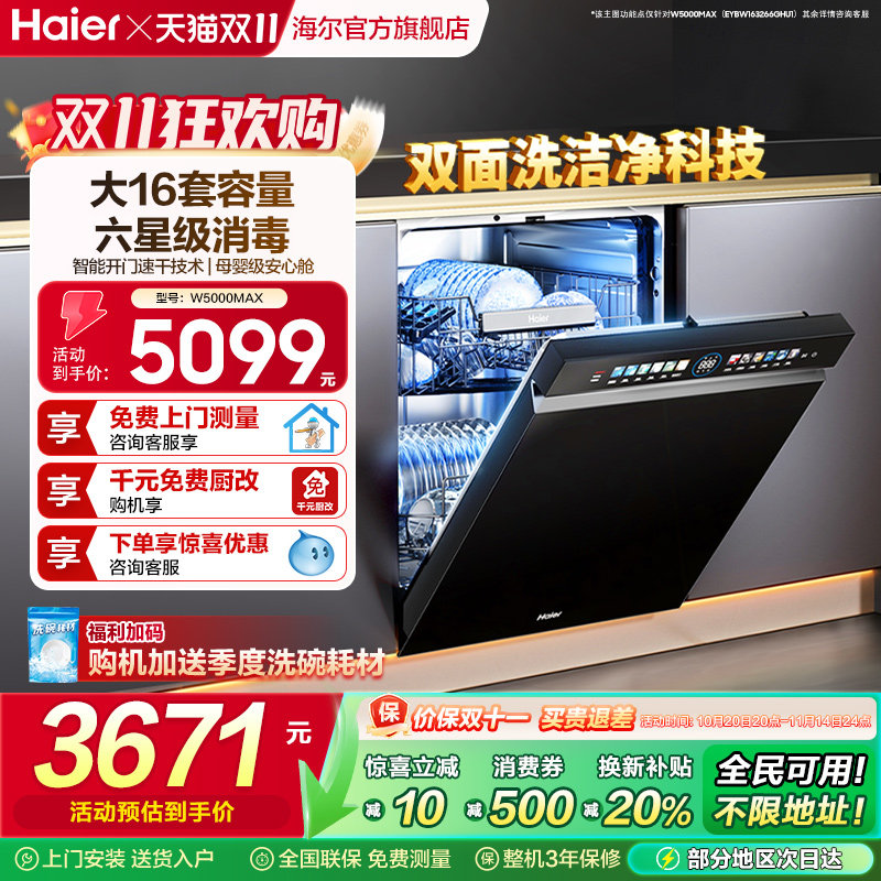 [��Ϫ]����W5000˫��ϴ�Ƽ�ϴ���15��Ƕ��ʽȫ�Զ����ô����� EYBW152266BKU1 15�� ���ٺ� 8999Ԫ