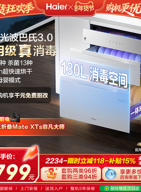 海尔灭菌舱130L消毒柜家用小型嵌入式碗柜厨房烘干一体EB130H灰色