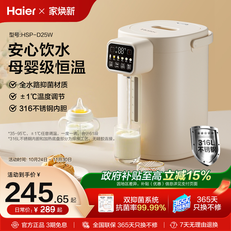 全水路抑菌 1℃精准控温  超大彩屏