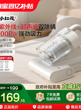 海尔小红花家用除螨仪紫外线床上双杯大吸力吸尘器超声波白巧