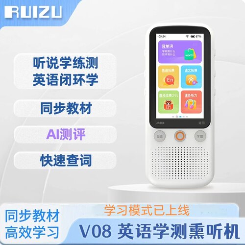 锐族V05PRO复读机V08同步教材