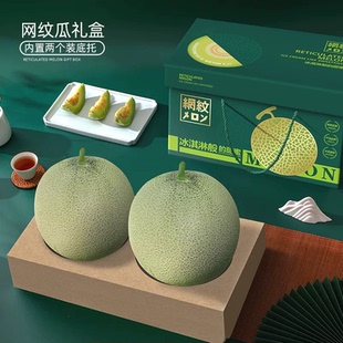 海南牛三密瓜玲珑网纹瓜6只大果冰淇淋甜瓜当季新鲜水果礼盒