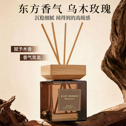 500ml大木盖纯精油香薰大容量