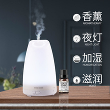 超声波香薰机香薰炉精油插电香薰灯卧室家用静音小型加湿器喷雾