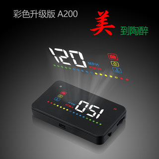 台湾汽车车载HUD抬头显示器 OBD行车电脑 车速投影仪 A200简单