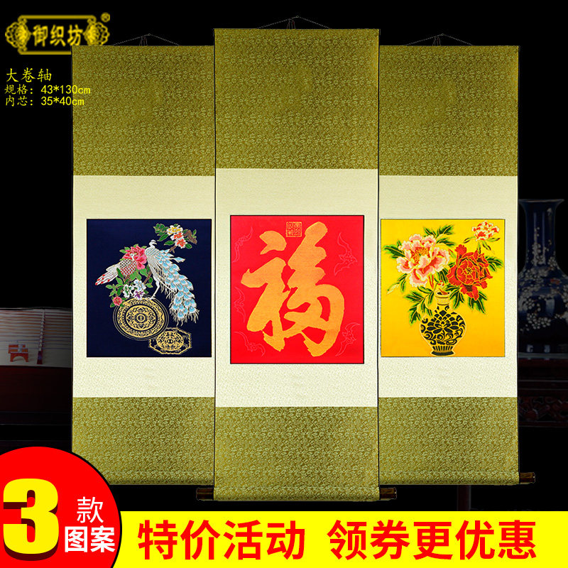 云锦卷轴 中国风特色礼品出国礼物送老外商务乔迁搬家南京云锦