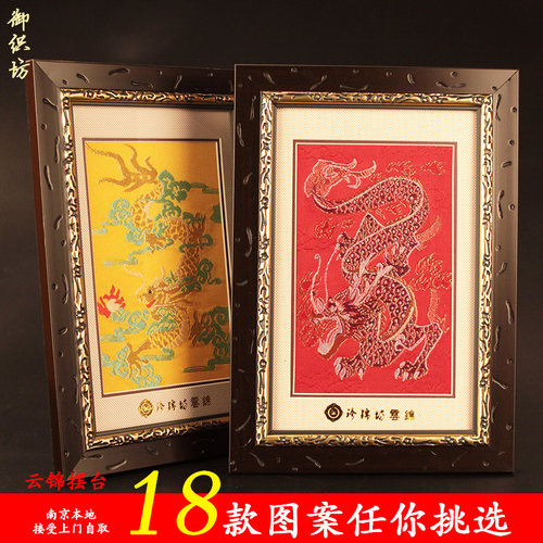 南京云锦摆台中国风特色民族间出国礼品手工艺云锦商务礼品送老外 - 封面