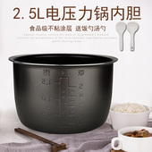 适用苏泊尔电压力锅内胆2.5升配件陶晶内锅25YC10 8010P小容量