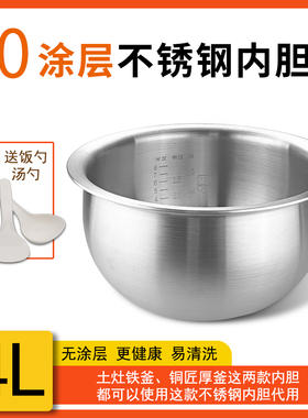 适用九阳电饭煲灶铁釜内胆JYF-801/40FS812/40T15/40T2/40T3厚釜