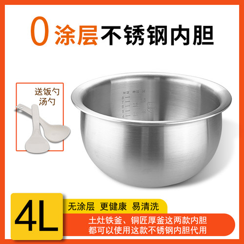 适用九阳电饭煲灶铁釜内胆JYF-801/40FS812/40T15/40T2/40T3厚釜