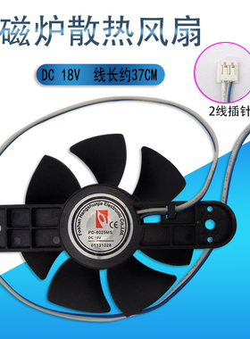 适用美的电磁炉风扇电机WT2104/WT2107/KT2107/KT2105散热风机